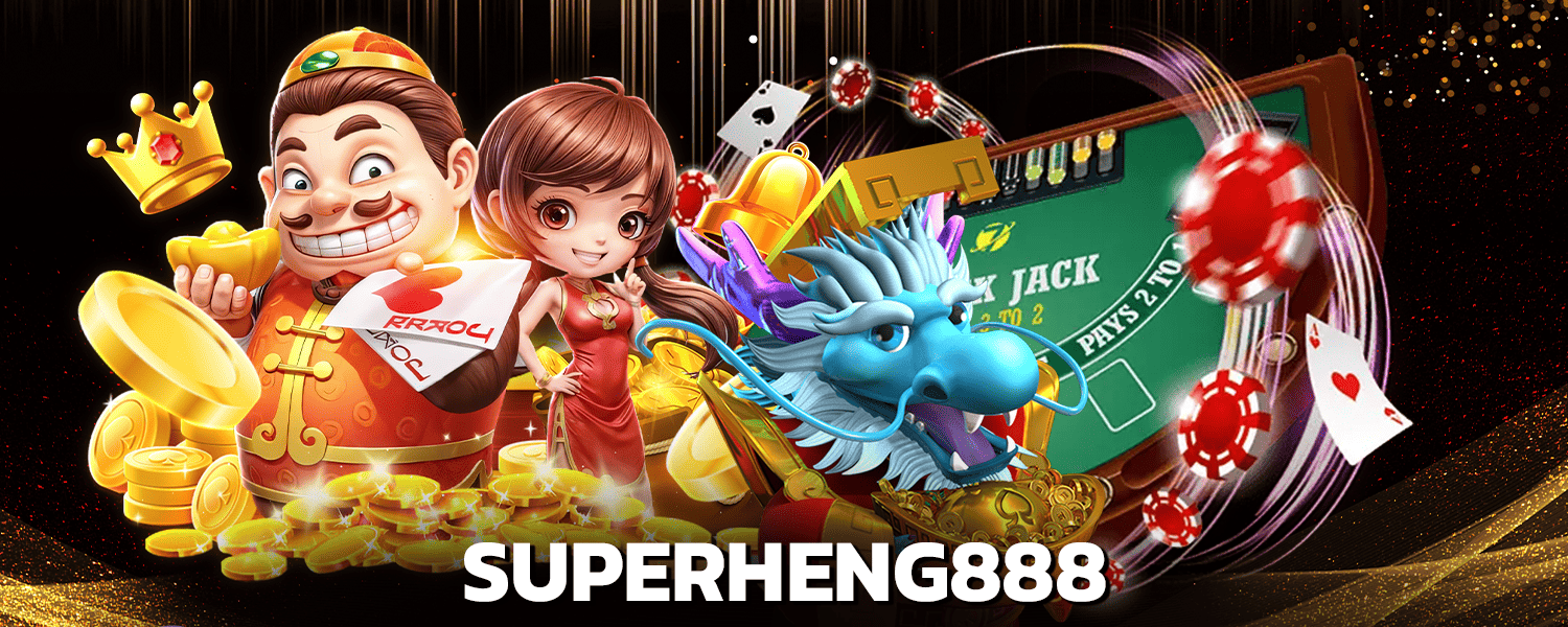 superheng888